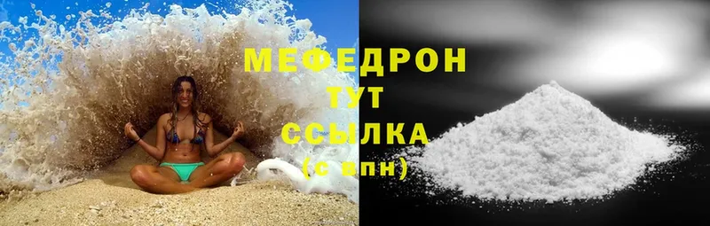 Меф mephedrone  Дорогобуж 